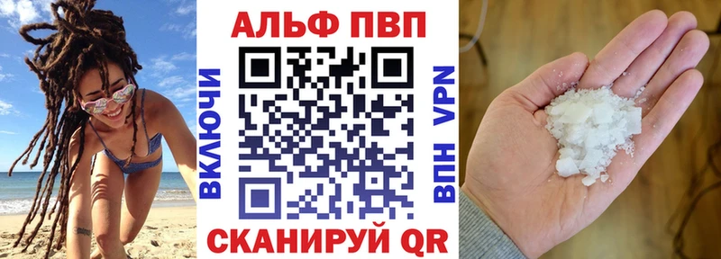 A-PVP мука  Мыски 