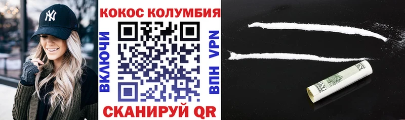 КОКАИН Колумбийский  Мыски 
