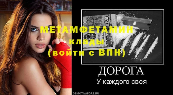 мет Анжеро-Судженск