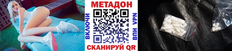 МЕТАДОН белоснежный даркнет сайт Мыски